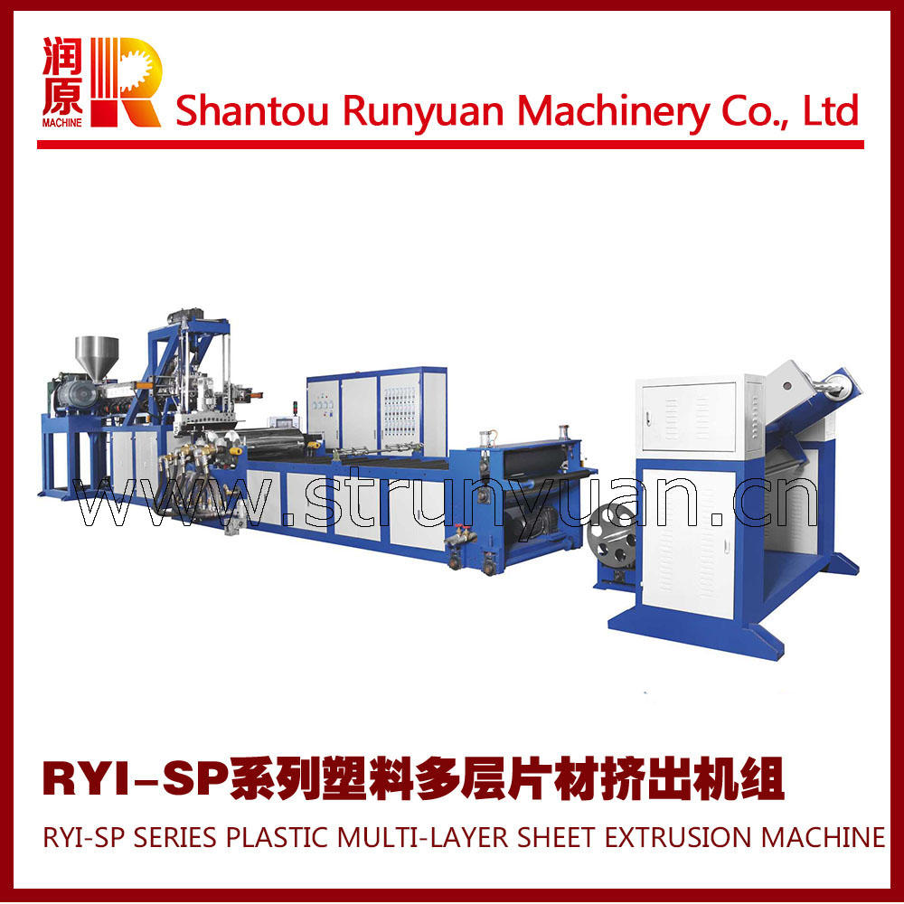 RYJ-SP系列塑料雙層片材擠出機(jī)，多層塑料擠出機(jī)