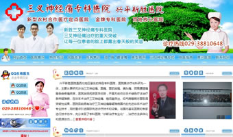 新勝三叉神經(jīng)痛?？漆t(yī)院