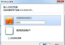 Windows遠(yuǎn)程桌面服務(wù)遠(yuǎn)程代碼執(zhí)行漏洞高危預(yù)警！